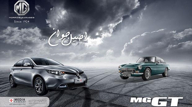 فروش اقساطی MG GT آغاز شد